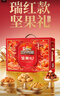 三只松鼠坚果零食礼盒2063g/14件零食大礼包干果炒货腰果夏威夷果团购送礼 实拍图