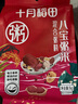 十月稻田 八宝粥 2斤 八宝粥米 腊八粥原料 杂粮粥 糯米黑米红豆红枣  实拍图