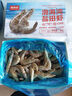 鲜京采 渤海湾有机盐田海白虾 净重3斤  单冻 75-90只/盒 年货送礼 实拍图