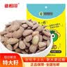 徽相印瓜蒌籽大别山精选大颗粒新货新炒独立小包装休闲零食瓜子瓜蒌子 奶油味【臻选特大籽】 510g(内含小袋装) 实拍图