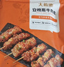 大希地安格斯牛肉串240g*3袋+羊肉串240g*2袋 腌制入味春节也送货 实拍图