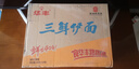 华丰方便面三鲜伊面整箱装泡面早餐速食休闲零食品 原味24袋*86g 实拍图