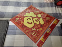 新新精艺马年装饰绒布福字贴春节过年2026新年装饰斗方乔迁装饰全套50# 实拍图