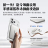 倍思【3C认证】卡片磁吸自带线充电宝Magsafe 27W快充移动电源10000mAh可上飞机苹果17/16/15手机 实拍图