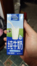 欧德堡（Oldenburger）3.4g蛋白 全脂高钙纯牛奶200ml*24盒 家庭/学生/老人用奶 早餐奶 实拍图