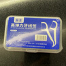 京东物流 已售百万盒 圆线护理牙线棒剔牙签清洁齿缝家庭装牙线盒 牙线盒一个装 实拍图