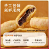 矮子馅饼经典四味酥饼馅饼绿豆饼湖北特产休闲零食糕点点心38g*12源头直发 实拍图
