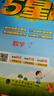 2026版五星小学学霸一二三四五六年级上下册语文数学英语人教版北师大江苏版练习册学霸提优大试卷课时作业本同步训练经纶 凤凰新华正版书籍 语文+数学【江苏专用】 二年级下【2026春】 实拍图