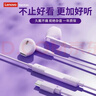 联想（Lenovo）有线耳机 HIFI音质高解析音频带麦降噪直播k歌唱歌音乐运动半入耳式游戏电脑耳机type-c YF01紫色 实拍图