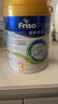 美素佳儿（Friso）皇家系列 港版3段 (1-3岁) 幼儿配方奶粉 HMO配方800g/罐 实拍图