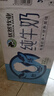 优然牧业纯牛奶250ml*24盒 3.2g优质乳蛋白 早餐搭档 年货礼盒装 11月产 原生营养 早餐搭档 实拍图