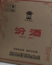 汾酒 黄盖玻汾 清香型高度白酒 53度 475mL*12瓶 整箱装 实拍图