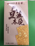 老香斋上海老字号巴旦木薄脆158g 儿童休闲特产年货零食坚果饼干糕点心 实拍图