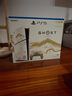 索尼（SONY）【国内保税仓】索尼ps5pro/slim轻薄版 家用游戏机主机港版/日版【支持双影奇境】 日版slim光驱羊蹄山之魂限定主机 官方标配 实拍图