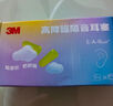 3M 车用降噪耳塞1100 隔音耳塞降噪音睡眠睡觉驾驶车辆射击工作装修降噪耳塞 不带线10付/件 实拍图