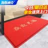 海斯迪克 欢迎光临地垫入户门红地毯脚垫 60*90cm加厚 酒店商铺门口防滑垫PVC迎宾地毯 HK-606 实拍图