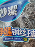 妙洁 净缝钢丝球 12只装 紧密钢丝圈易贴表面 厨房灶台洗碗去污耐用 实拍图