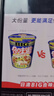 日清 方便面 BIG合味道 海鲜风味108g*3杯装 速食泡面早餐面【大杯】 实拍图