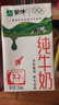 蒙牛全脂纯牛奶250ml*21盒 早餐健身伴侣 年货礼盒 实拍图