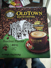 旧街场（OLDTOWN）速溶榛果味白咖啡马来西亚进口三合一老街咖啡粉35g*20条固体饮料 实拍图