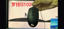 罗技（G）G102第二代游戏鼠标 RGB流光灯效鼠标 轻量化  游戏级8000DPI传感器 黑色 200-8000DPI 实拍图
