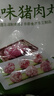 美好 原味猪肉丸2斤装1kg 猪肉丸子贡丸火锅食材烧烤煮汤麻辣烫关东煮 实拍图