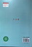 六品堂一年级小学生练字帖铅笔字帖楷书描红本同步上册下册儿童人教版全套生字硬笔课本同步语文 实拍图