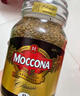 摩可纳（Moccona）经典8号冻干速溶黑咖100g瓶装 深烘进口拿铁美式0脂0糖400次咖啡 实拍图