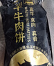 真牛馆供港 谷饲和牛牛肉饼2斤/10片 牛肉饺子馅 汉堡饼 儿童孕妇放心吃 实拍图