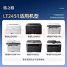 格之格 适用兄弟7080d碳粉TN2325 dcp7180dn MFC7380 7480d 2260联想m7605d墨粉m7400Pro lt2451h M7615DNA  实拍图