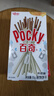 格力高(glico)【刘宪华推荐】百奇系列 组合装250g(5盒) 口味随机饼干 实拍图