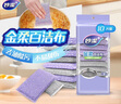 妙洁金柔百洁布10片洗碗海绵擦刷锅神器类钢丝球厨房丝瓜络瓤 实拍图