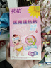 葵花 医用退热贴感温变色退烧贴儿童成人降温清凉冷敷冰宝贴10贴/盒 实拍图