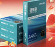 得力（deli）珊瑚海A4打印纸 70g500张*4包一箱 双面打印复印纸 整箱2000张ZF371【销冠系列】 实拍图