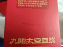九阳豆浆（Joyoung Soymilk）纯豆浆粉礼盒4袋*12条礼盒黑豆豆浆粉高蛋白早餐礼盒年货礼盒 实拍图
