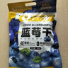 三只松鼠每日蓝莓干256g/16包 无添加水果干果脯小包装儿童老人办公室零食 实拍图