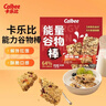 卡乐比（Calbee）燕麦谷物棒18g*10支早餐 即食独立小包装随身享 搭配水果代餐 实拍图