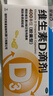 星鲨维生素D滴剂 30粒d3儿童1-3岁婴幼儿0-1岁成人补钙3-12岁促钙吸收京东自营大药房全年龄段可用 实拍图