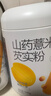 五谷磨房山药薏米粉芡实粉养胃食品五谷营养早餐代餐粉546g 实拍图