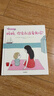 幼儿心理安抚绘本（套装4册）【3-6岁】 爸爸妈妈，这就是我自己喜欢的！ 爸爸妈妈为什么总管我？ 阿斯特丽德·戴斯博尔德等著 实拍图