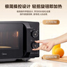 美的（Midea）微波炉经典升级款M2A 家用小型20升平板式易清洁快捷双旋钮高效速热杀菌除味 实拍图