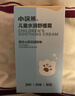 小浣熊 积雪草舒缓冰沙霜 儿童润肤 夏天宝宝冰感面霜 按压瓶52g 实拍图