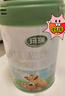 辉山（huishan）咨询享优惠】升级820g玛瑞奶粉婴幼儿牛奶粉娟姗奶源高乳铁蛋白 2段 820g 1罐 （扫码送20红包+300g 入会下单加赠礼品） 实拍图