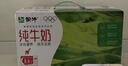 蒙牛全脂纯牛奶250ml*16盒 牛奶年货礼盒 电商定制  实拍图