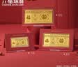 六福珠宝足金百年好合金利是黄金金条1g3g5g单款新婚积存金计价HNG80001A 1.00克(含工费118元) 实拍图
