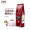 吉意欧GEO醇品摩卡风味咖啡豆500g阿拉比卡豆中深烘浆果余味黑咖啡  实拍图