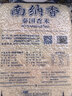 南纳香 泰国香米5斤大米进口泰国米长粒香米2.5kg 大象系列一级大米团购 实拍图
