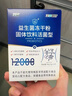 江中益生菌【2个月周期装】12000亿成人儿童孕妇中老年人肠胃调理活菌 实拍图