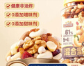 三只松鼠罐装每日坚果500g 干果核桃腰果葡萄干休闲零食 团购送礼 实拍图