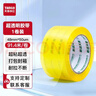 天章 （TANGO）超透明胶带48mm*91.4米*1卷50μm淡黄色宽胶带封箱胶带搬家打包家用办公用品凑单好物 T19319 实拍图